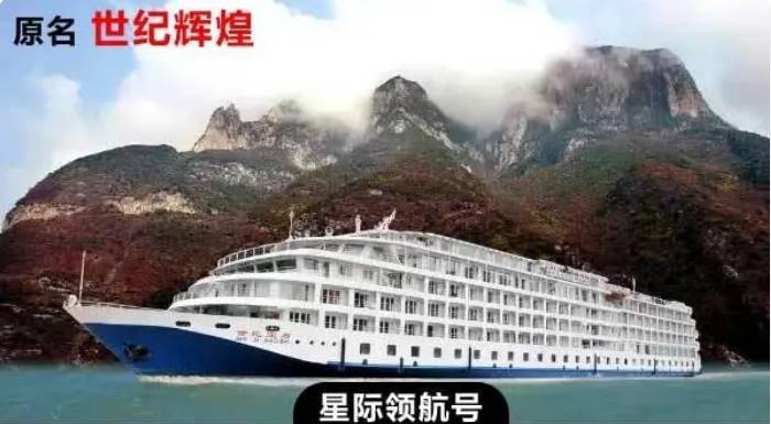 【三峽星際系列星際領航號游輪】-宜昌至重慶5天4晚游（上水）